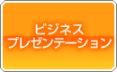 ドキュメントマネージメント