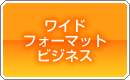 ドキュメントマネージメント